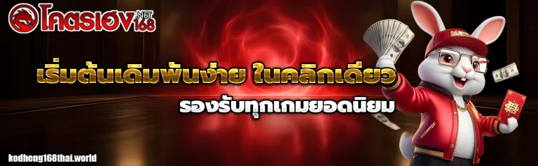 kodheng168