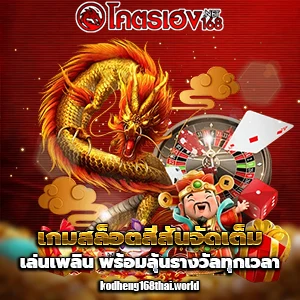 kodheng168slot