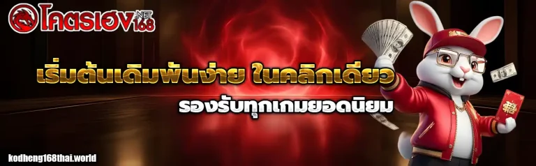 kodheng168